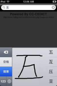 A screenshot of the iPhone application from the Dianhua website.