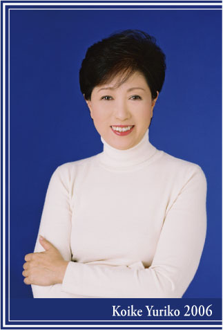 Koike Yuriko 06